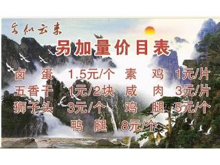 黄山咸肉菜饭的外卖单