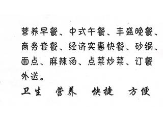 金京阁的外卖单