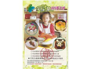 四叶草的外卖单