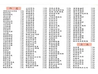 都市经典菜的外卖单