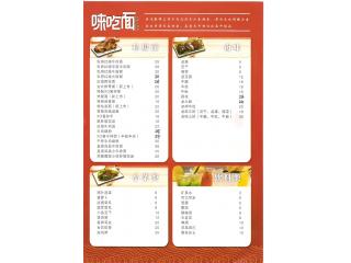 来吃面的外卖单