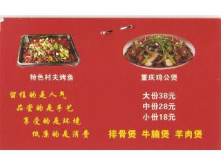 重庆鸡公煲的外卖单