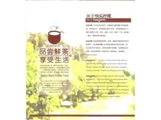 快乐柠檬的外卖单