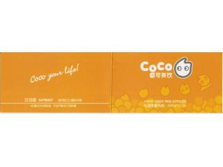 coco奶茶的外卖单