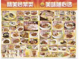 味之都的外卖单