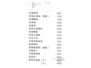 一家小吃的外卖单