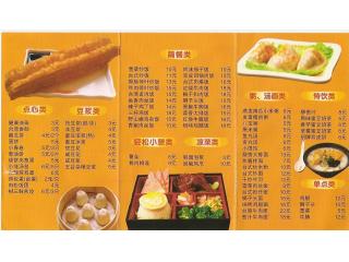 永和豆浆的外卖单