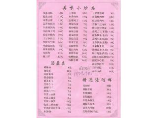 美味小炒的外卖单
