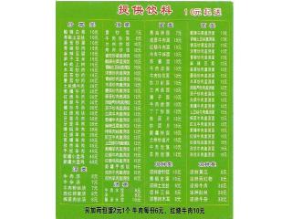 兰州拉面的外卖单