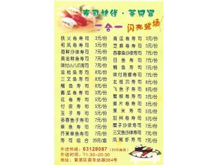 茶风暴的外卖单