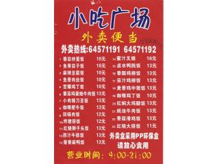香巴岛龙虾的外卖单