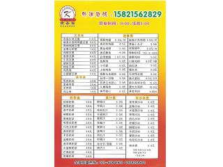 吉圣客的外卖单