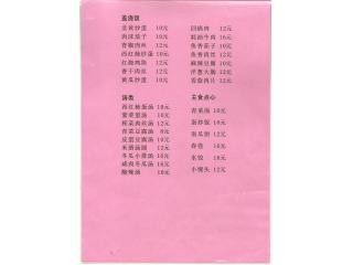 钱庄龙虾土菜馆的外卖单