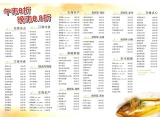 丰收日的外卖单