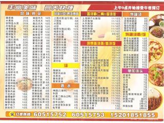 上海面馆的外卖单