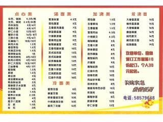 华鼎鸡的外卖单