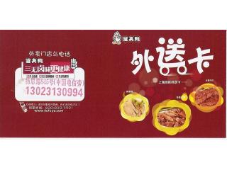 留夫鸭的外卖单