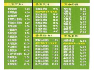 沙县小吃的外卖单