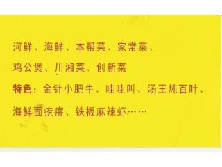 鼎鸿海鲜馆的外卖单