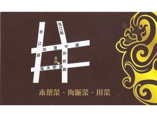 浦陆旺丝海鲜坊的外卖单