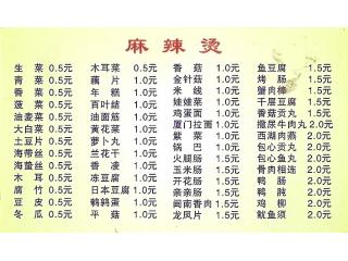 特色面馆麻辣烫的外卖单