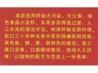 龙虾来了的外卖单