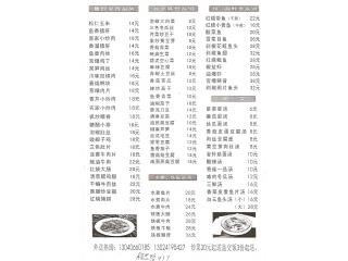 江浙沪饭店的外卖单