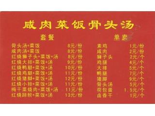 可以阳春面馆的外卖单