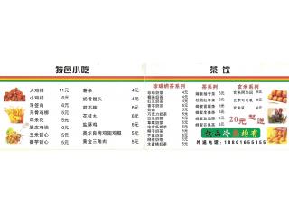 避风塘的外卖单