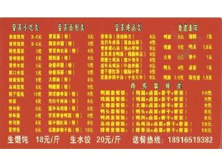 沙县小吃的外卖单