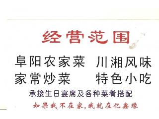 阜阳地锅鸡的外卖单