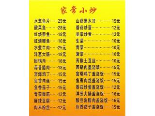 重庆鸡公煲的外卖单