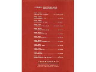 伊诺咖啡的外卖单