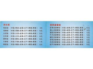 沙县小吃的外卖单