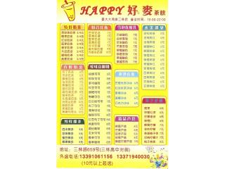 豪大大鸡排的外卖单