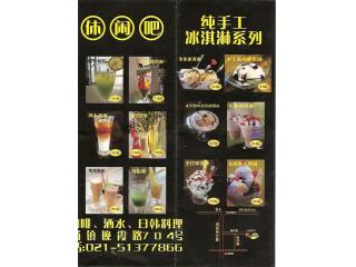 魔力多饮的外卖单