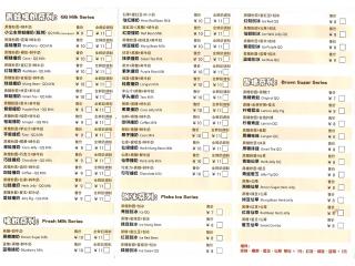 小公主亲蛙撞奶的外卖单