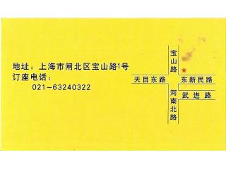 北站1号的外卖单