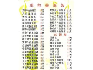 正宗桂林米粉的外卖单