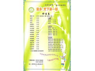 炫多天下第一粉的外卖单