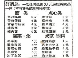 游游广式肠粉的外卖单