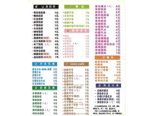 原道城市茶饮的外卖单