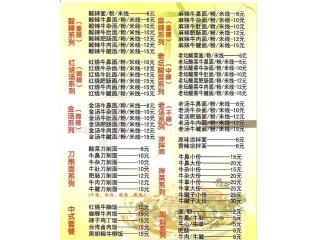 牛百碗的外卖单