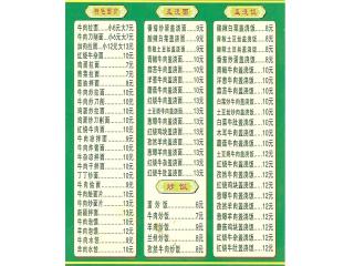 震亚牛肉面的外卖单