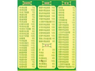 兰州正宗牛肉拉面的外卖单