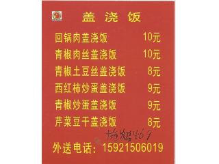 沙县小吃的外卖单