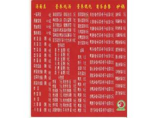 沙县小吃的外卖单