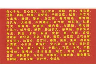 重庆周氏麻辣烫的外卖单