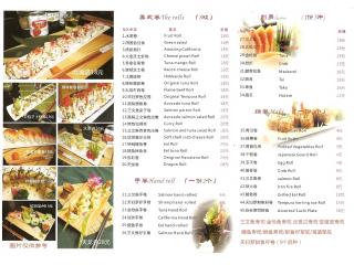 文竹寿司的外卖单