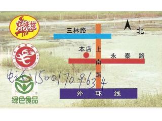 好味道龙虾馆的外卖单